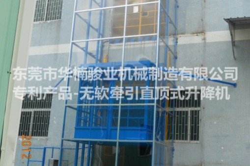 【強】華楠駿業(yè)室外重載升降機生產(chǎn)廠家，產(chǎn)品已更新五代