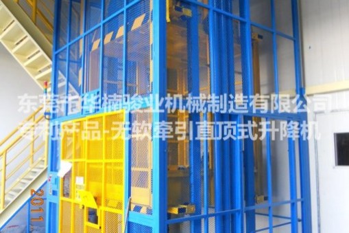 【強】華楠駿業(yè)重載SZDB重載直頂式升降機生產(chǎn)廠家，已更新五代