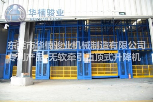 【強】華楠駿業(yè)廠家直銷直頂式升降機，深圳直頂式升降機，廣州直頂式升降機