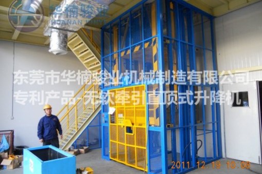 【強】華楠駿業(yè)PLC智能化控制直頂式升降機生產(chǎn)廠家，已更新五代