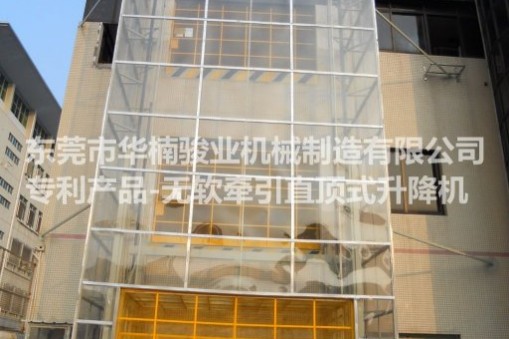 【強】華楠駿業(yè)廠家直銷第五代并排直頂式升降機，液壓升降機