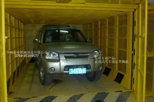 汽車升降機，汽車直頂升降機，華楠駿業直頂式升降