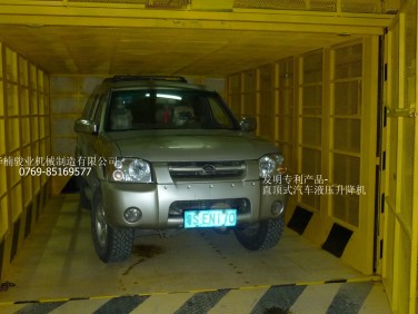 汽車專用提升，液壓升降臺