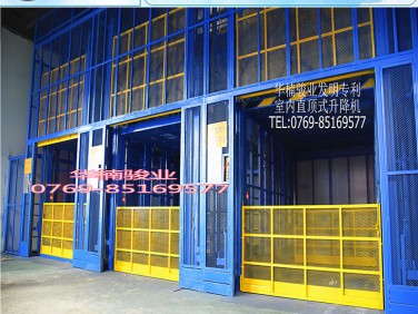 室內(nèi)直頂式升降機(jī) 升降平臺(tái) 專(zhuān)利產(chǎn)品 升降梯 貨物升降平臺(tái)