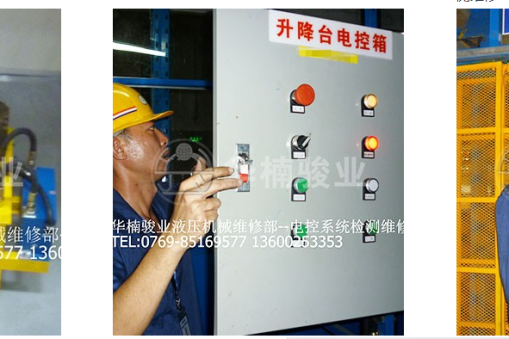 大型升降平臺合理拆卸所需要了解的知識