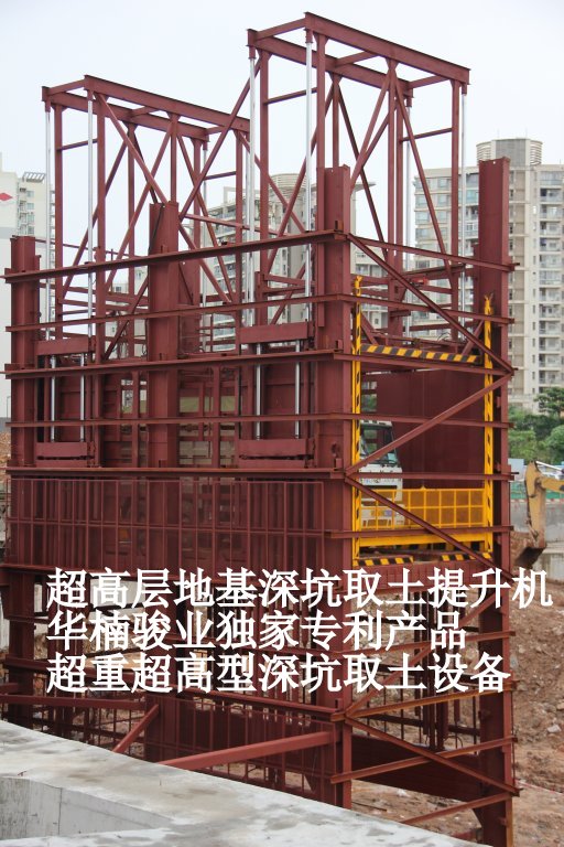 華楠駿業專利產品--超重型，超高型直頂式液壓升降機
